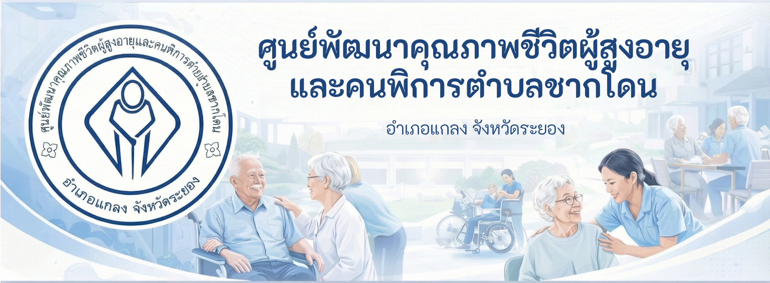 องค์การบริหารส่วนตำบลชากโดน