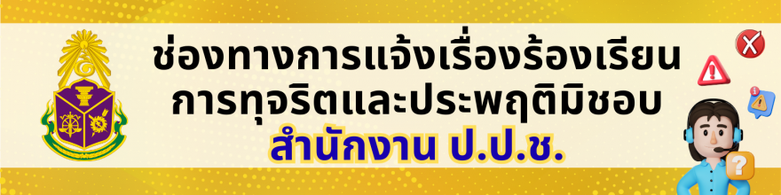 องค์การบริหารส่วนตำบลชากโดน
