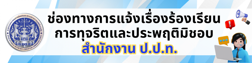 องค์การบริหารส่วนตำบลชากโดน