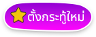 องค์การบริหารส่วนตำบลชากโดน